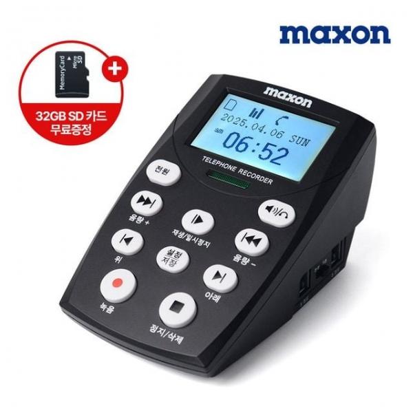 맥슨 전화통화 녹취기 대화녹음 일반전화 통화녹음기 MS-320R