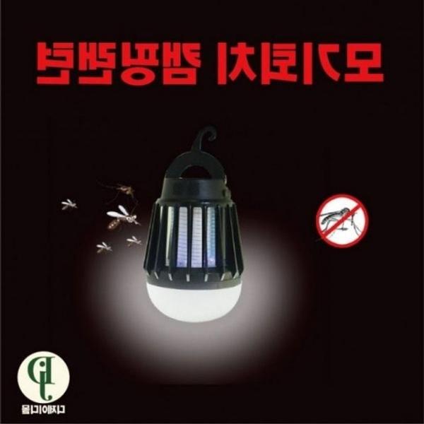 캠핑 헤드랜턴 조명 퇴치 해충 모기 날파리 랜턴 차박 등산