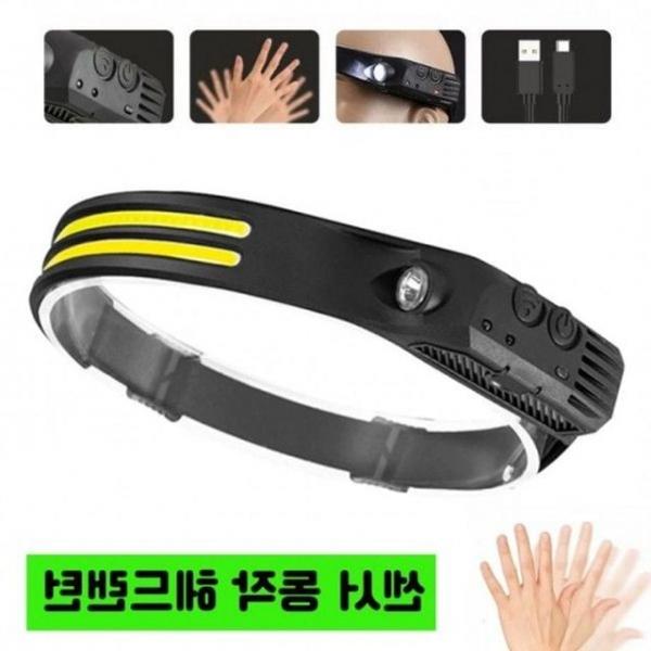 캠핑 헤드랜턴 충전식 모션동작 등산 헤드램프 낚시 랜턴 헤드랜턴