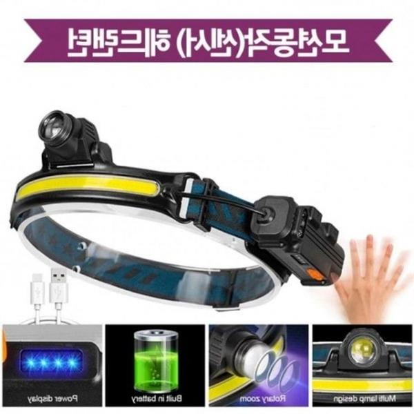 캠핑 헤드랜턴 넓은 헤드랜턴 랜턴 시야 충전식 센서 낚시