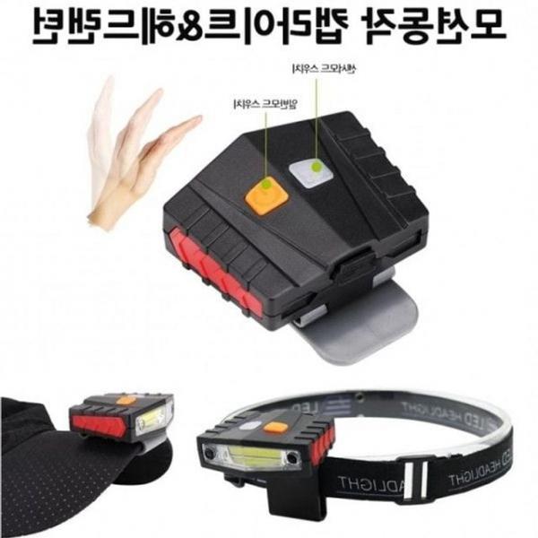 캠핑 헤드랜턴 충전식 헤드랜턴 센서 겸용 랜턴 캡라이트