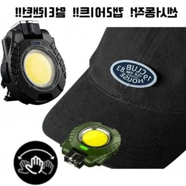 캠핑 헤드랜턴 센서동작 라이트 모자 야외등 야외 멀티 랜턴 캡라이트