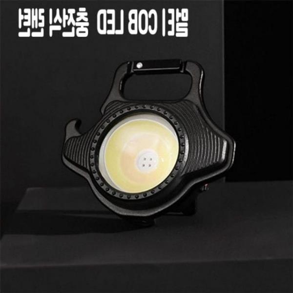 캠핑 헤드랜턴 멀티 작업등 카라비너 자석 랜턴 충전식