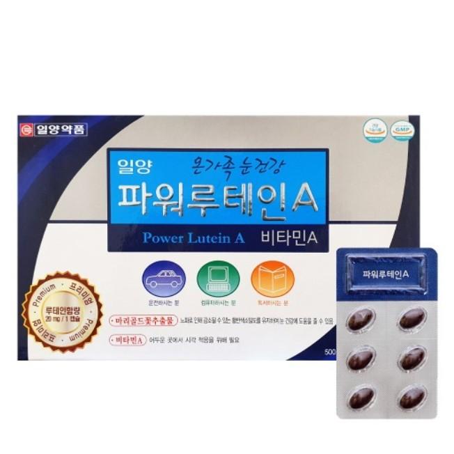 일양약품 - 파워루테인A 500mg x 90캡슐