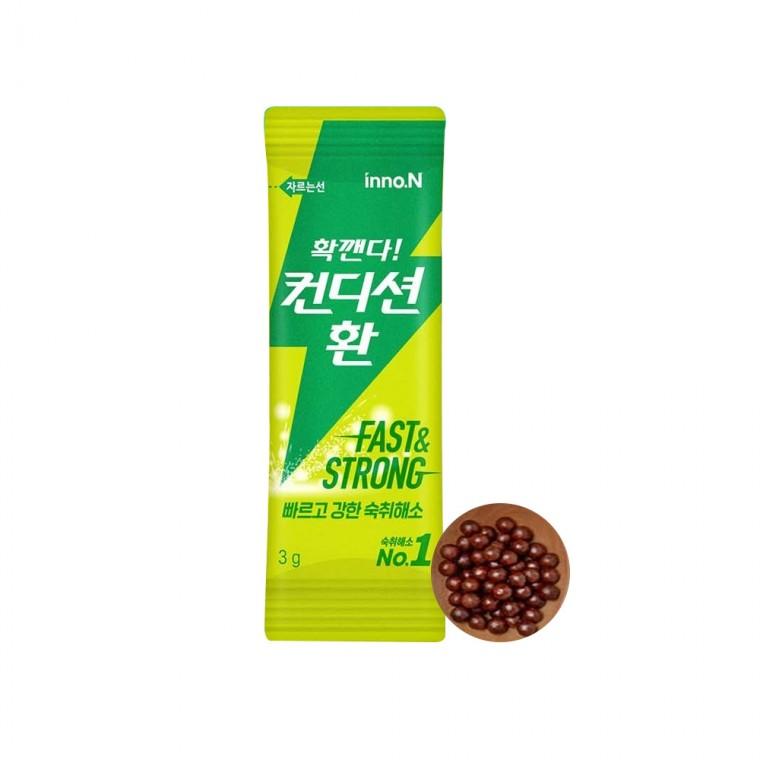 컨디션 환 20포