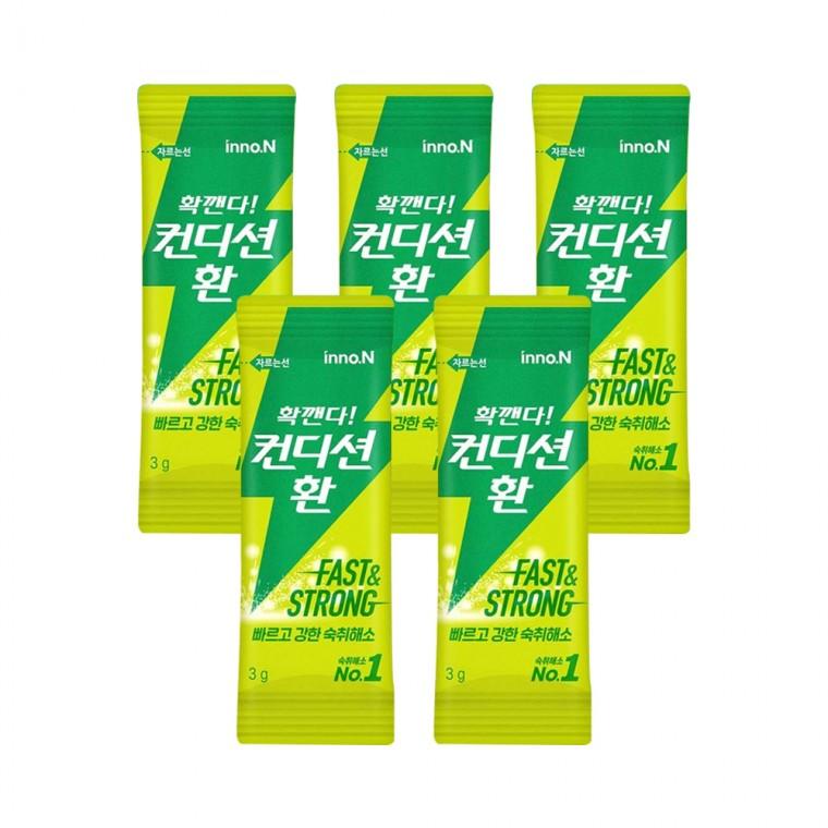 컨디션 환 5포