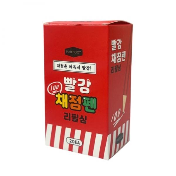 [핑크풋] 만점 빨강 채점펜 리필심