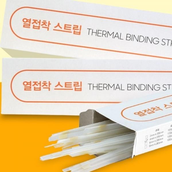 카피어랜드 제본 스트립 열제본 접착형 8mm 100매