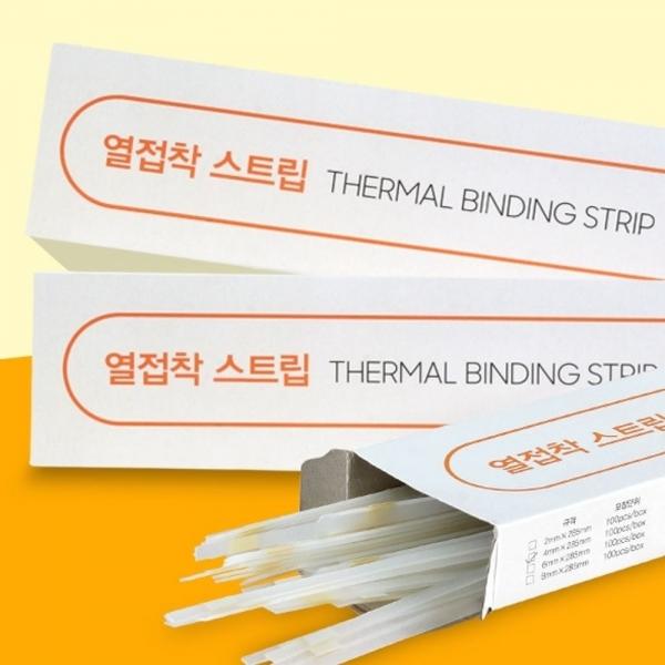 카피어랜드 제본 스트립 열제본 접착형 2mm 100매