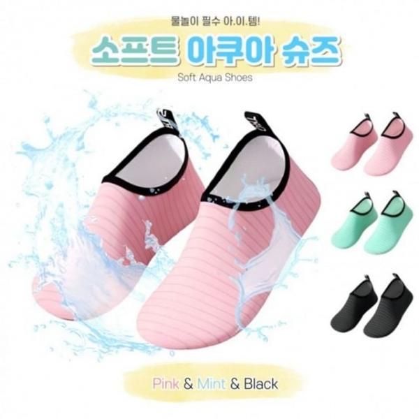 아쿠아슈즈 워터 아쿠아슈즈 남녀 슈즈 신발 공용 여성 물놀이 수영장 남성