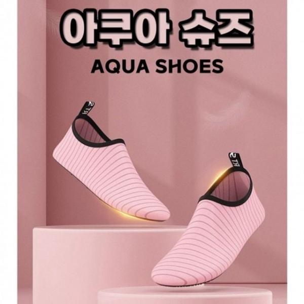 아쿠아슈즈 밑창 업그레이드 아쿠아슈즈 수영장 물놀이 비치 두꺼운 스킨슈즈 커플슈즈