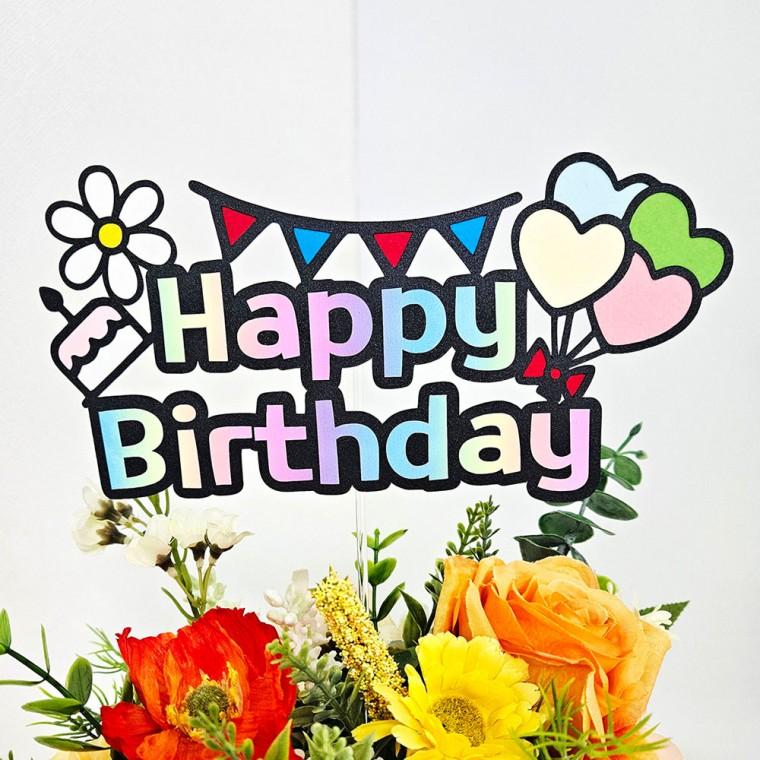 꼬시상점 T43 생일축하토퍼
