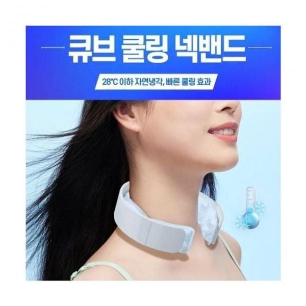 특수 PCM 냉매 큐브 디자인 아이스 얼음스카프 쿨넥워머
