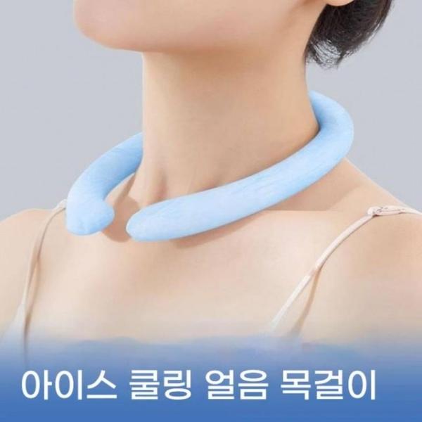 특수 TPU PCM 소재 3세대 아이스 넥쿨러 얼음목걸이 밴드