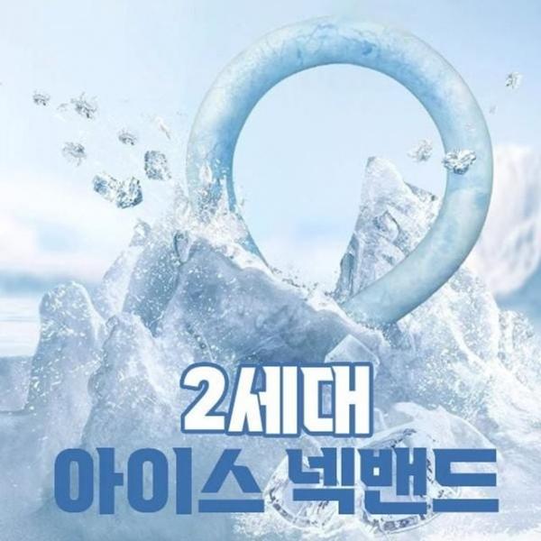 등산 낚시 캠핑용 아이스 쿨링튜브 목튜브 넥워머 얼음 넥쿨러