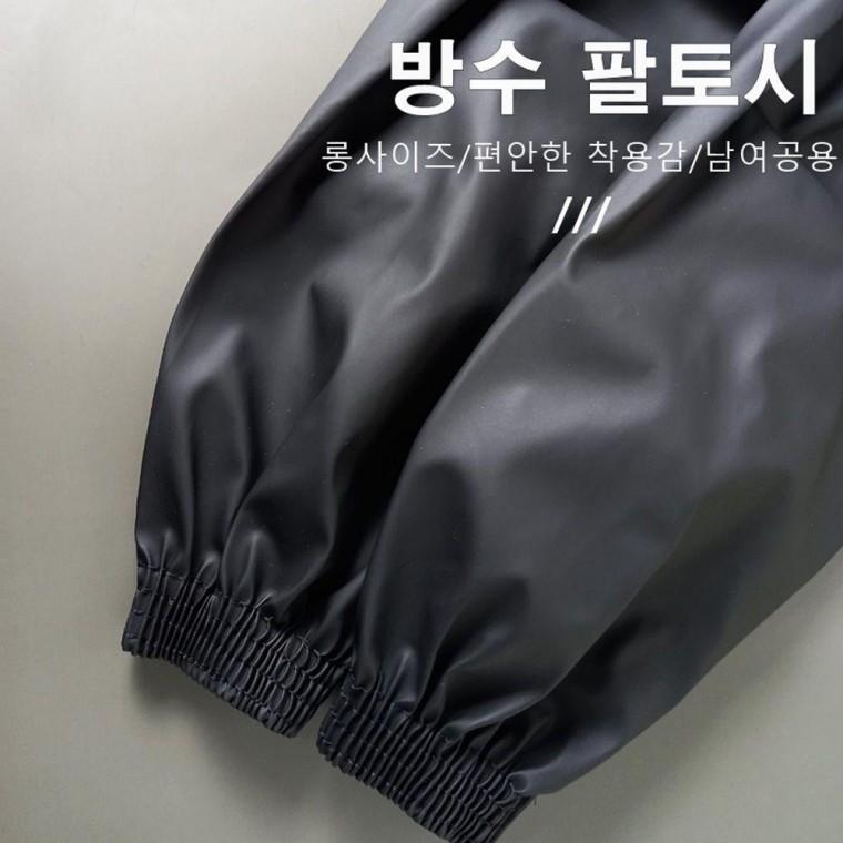 방수 팔토시 보급형 토시 위생 안전 주방 작업 미술