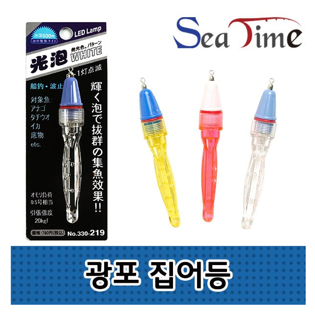 국산 광포 집어등 갈치 호래기 쭈꾸미 야간 수중 램프