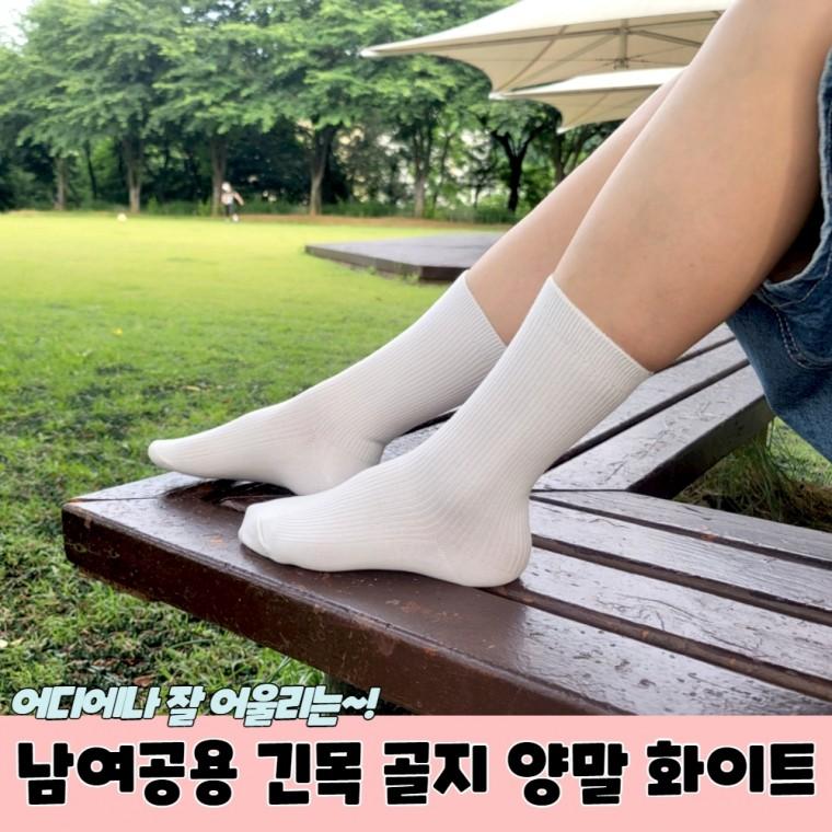JPA 남여공용 긴목 골지 양말 화이트