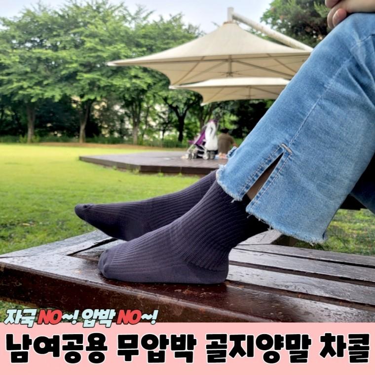 JPA 남여공용 무압박 골지양말 차콜