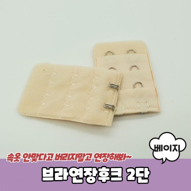 JPA 브라연장후크 2단 베이지