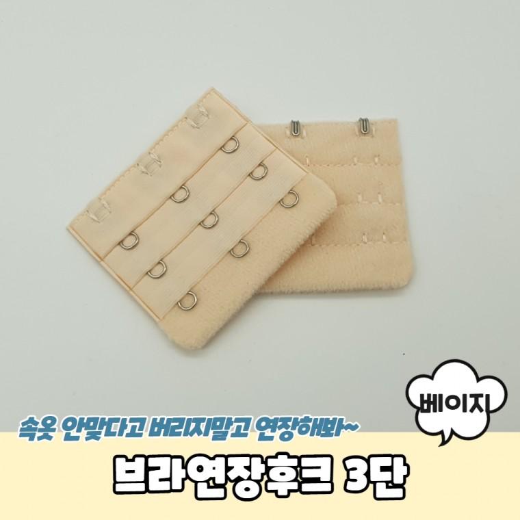 JPA 브라연장후크 3단 베이지
