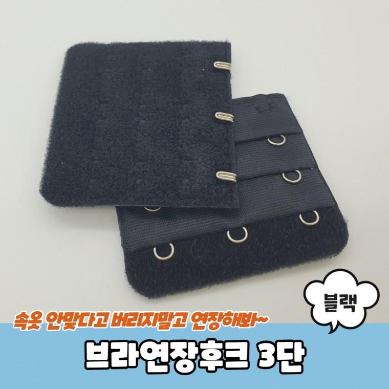JPA 브라연장후크 3단 블랙