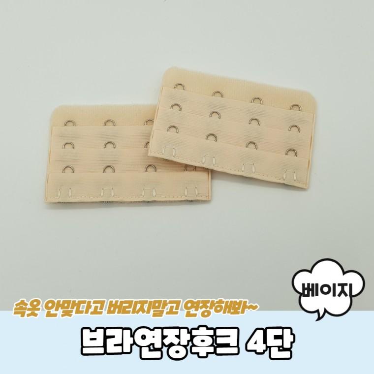 JPA 브라연장후크 4단 베이지
