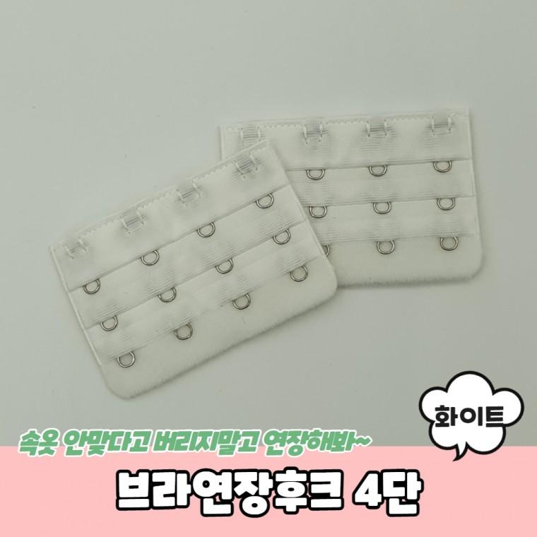 JPA 브라연장후크 4단 화이트