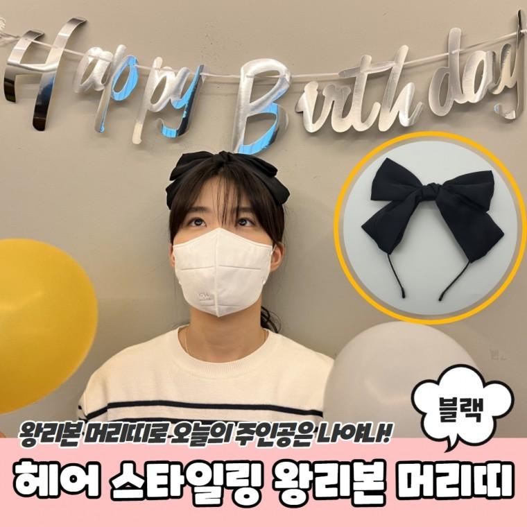 JPA 헤어 스타일링 왕리본 머리띠 블랙