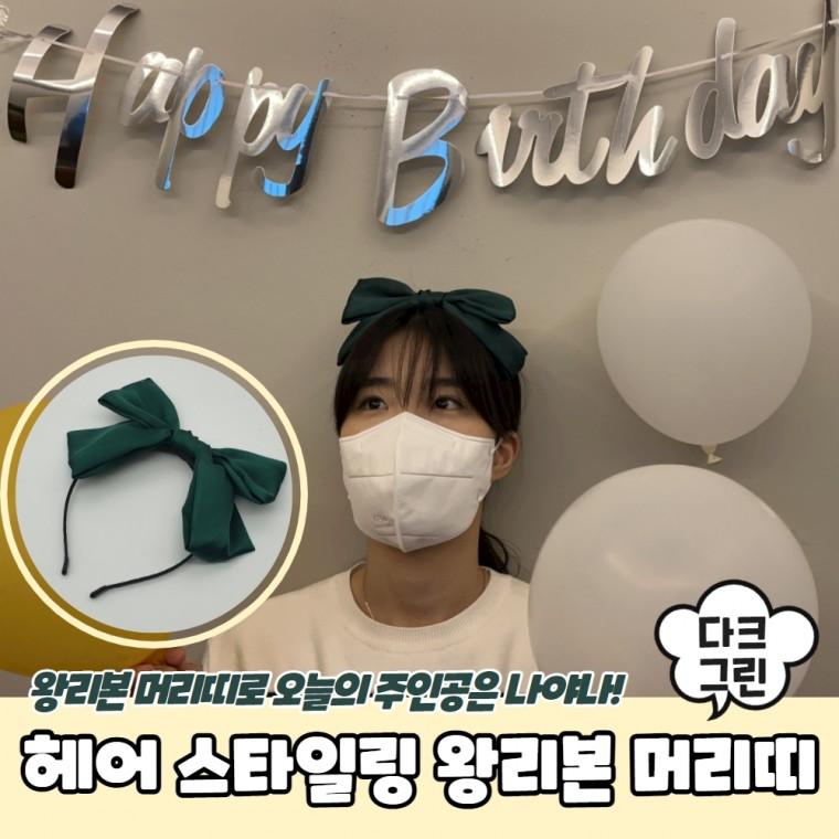JPA 헤어 스타일링 왕리본 머리띠 다크그린
