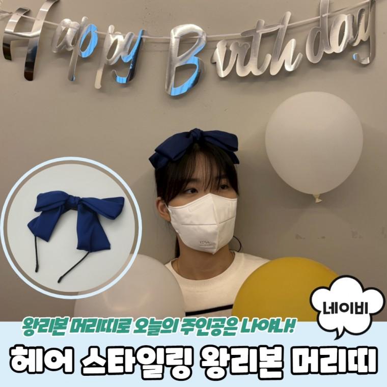 JPA 헤어 스타일링 왕리본 머리띠 네이비