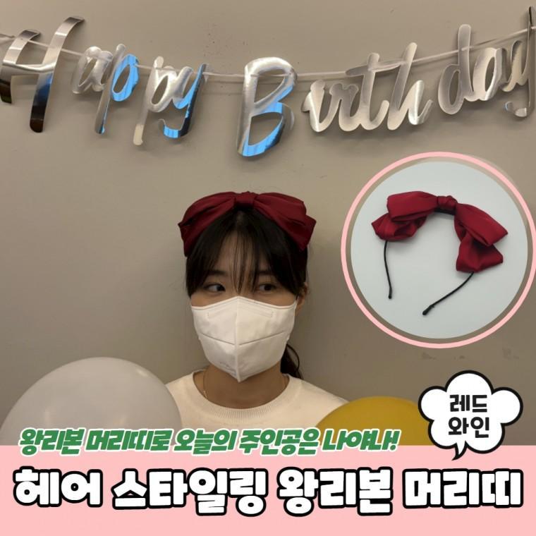 JPA 헤어 스타일링 왕리본 머리띠 와인레드