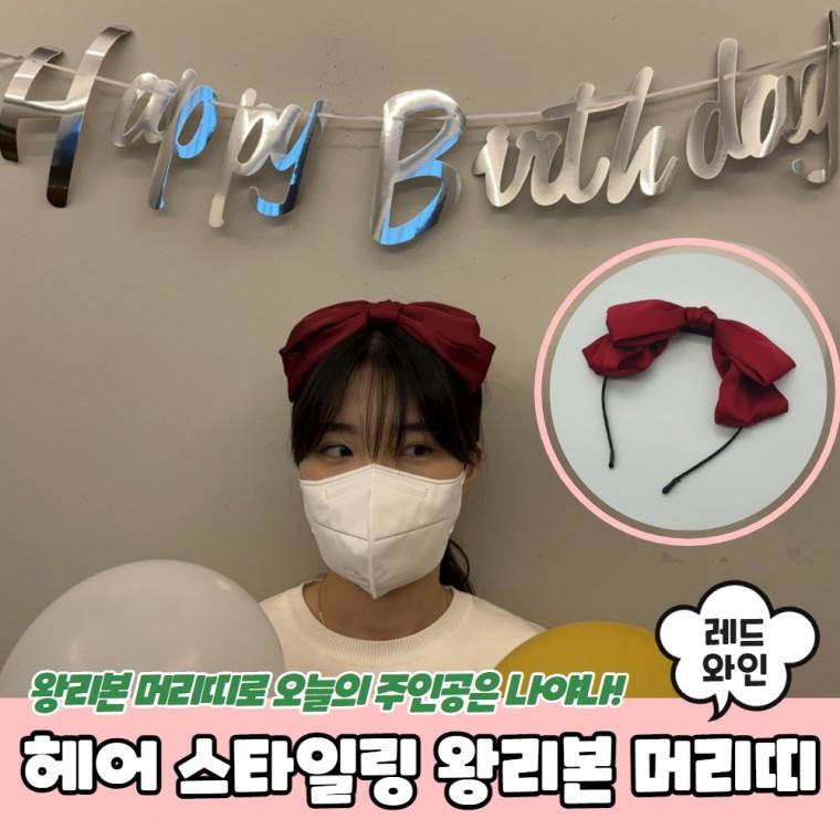 JPA 헤어 스타일링 왕리본 머리띠 와인레드