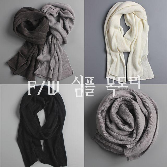 페이크 겨울 머플러 남여공용 목도리 남성용 캐시미어