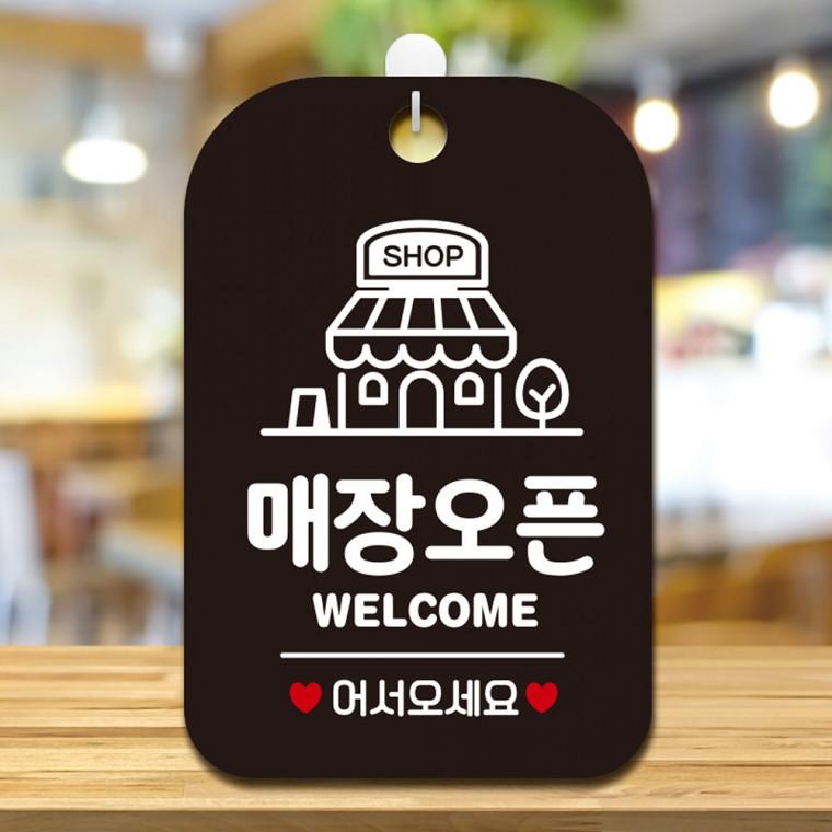 매장오픈 걸이형 사각안내판 알림판 블랙