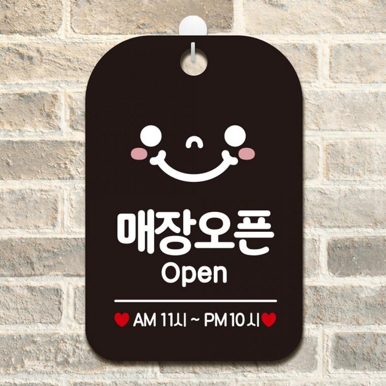 매장오픈 AM11시-PM10시 걸이형 안내판 알림판 블랙