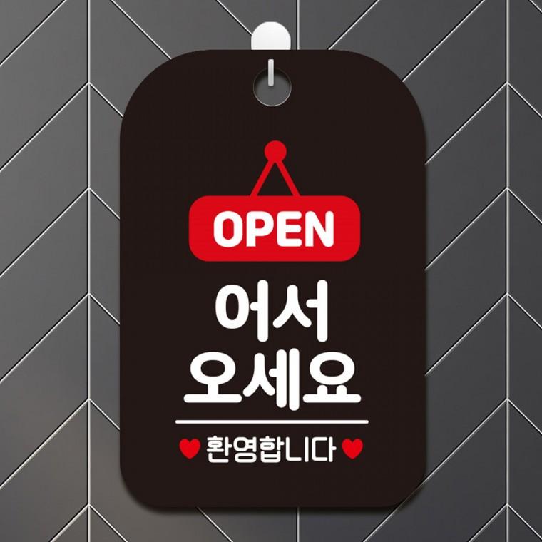 오서오세요 걸이형 사각안내판 알림판 블랙