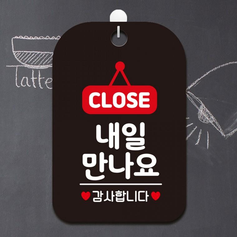 내일만나요 걸이형 사각안내판 알림판 블랙