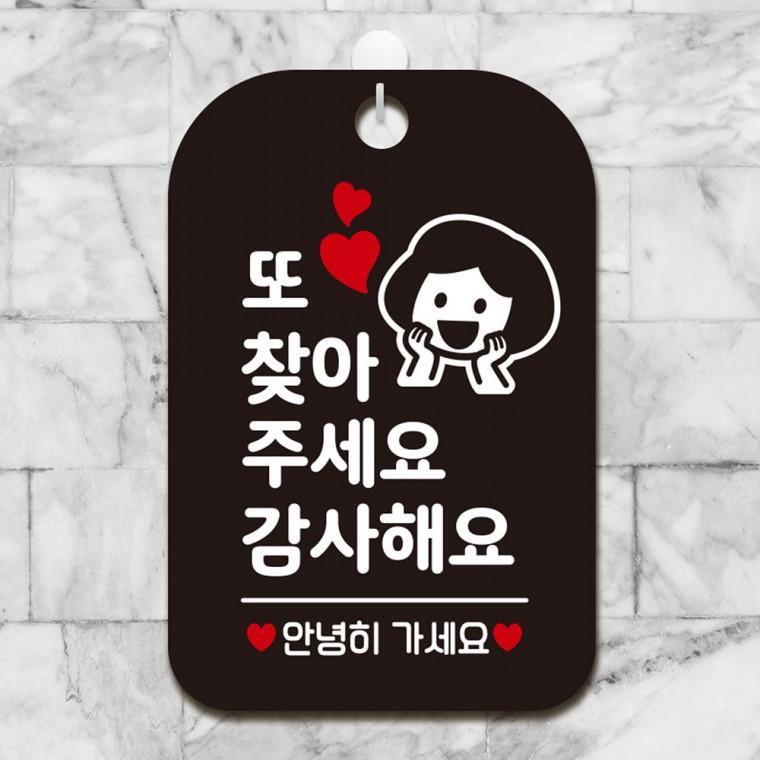 또찾아주세요 걸이형 사각안내판 알림판 블랙