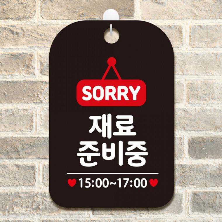 재료분비중 15-17 걸이형 사각안내판 알림판 블랙