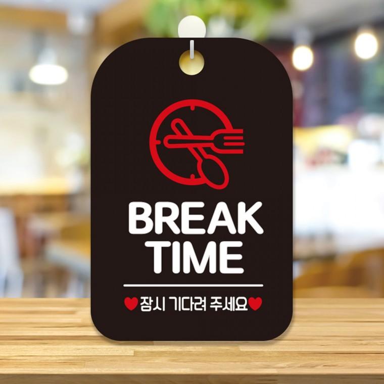 BREAK TIME 잠시 걸이형 사각안내판 알림판 블랙