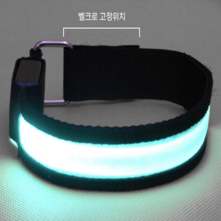 LED 야간 라이딩 런닝 낚시 등산 암밴드 라이트 밴드