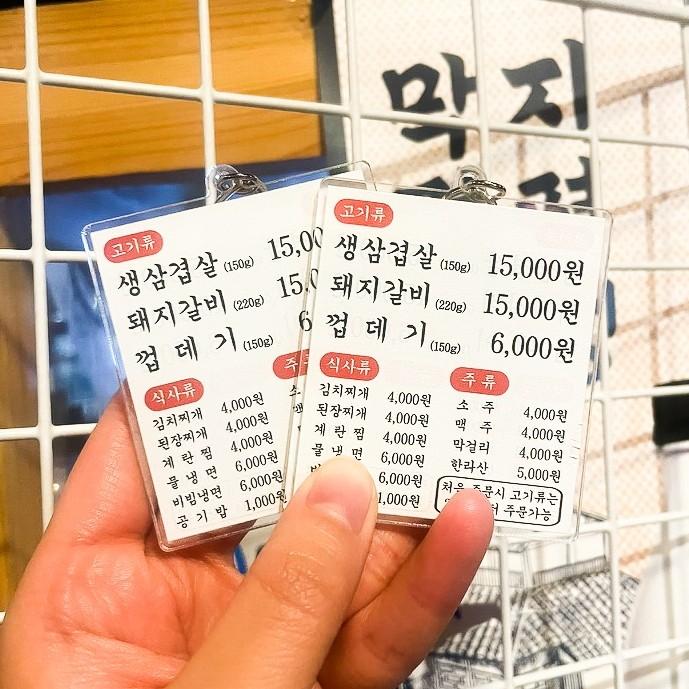 메뉴판 키링 쓸데없는 웃긴 선물 [템 병맛 밈 쓸모없는 신박한 킹받는 재미있는 필요없는 열쇠고리 키홀더]