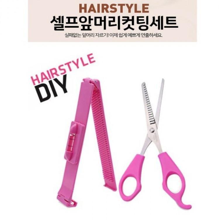 JU 셀프 앞머리 자르기 헤어 컷팅툴세트 클립자 가위 틴팅 미용가위 숱가위