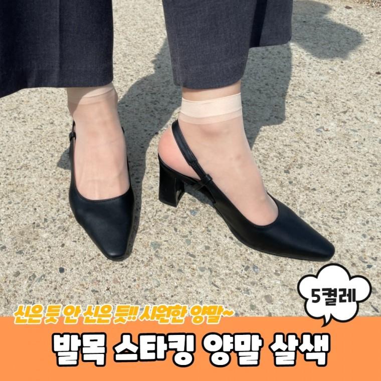 JPA 발목 스타킹 양말 살색 5켤레