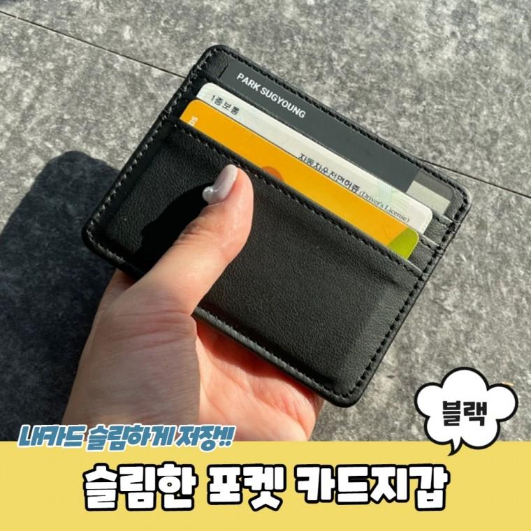 JPA 슬림한 포켓 카드지갑 블랙