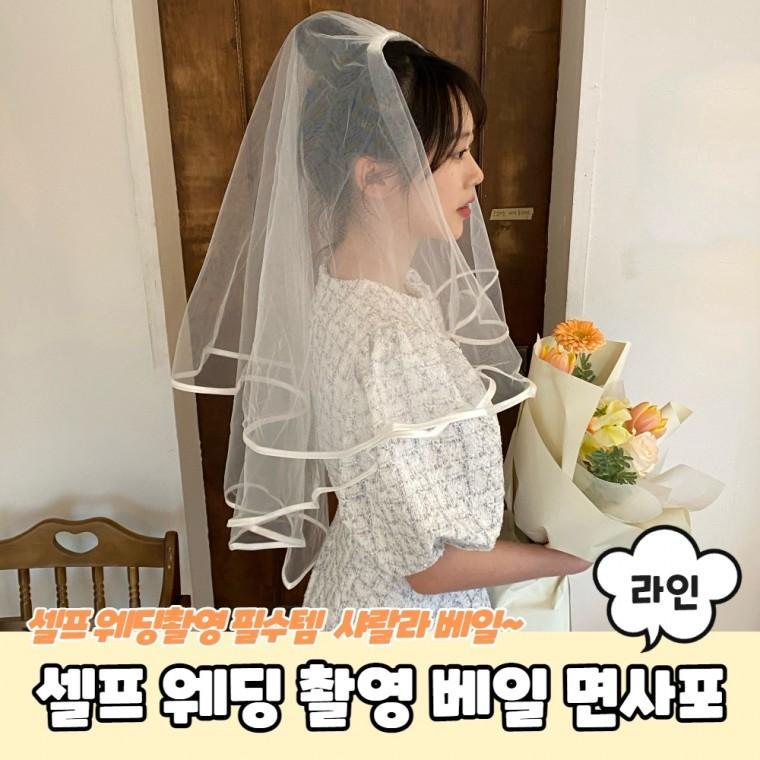 JPA 셀프 웨딩 촬영소품 라인 베일 면사포
