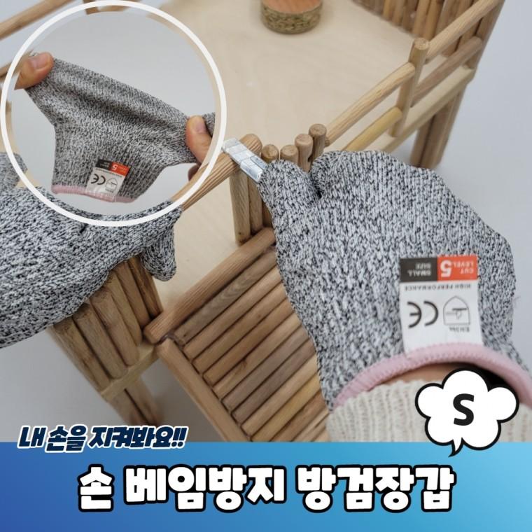 JPA 손 베임방지 방검장갑 S
