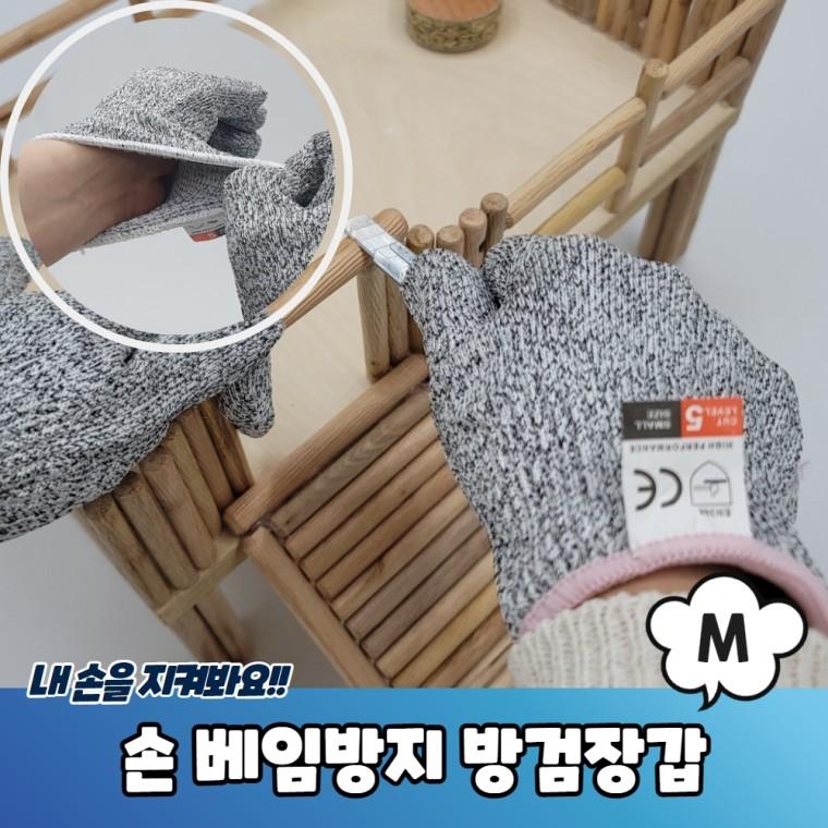 JPA 손 베임방지 방검장갑 M