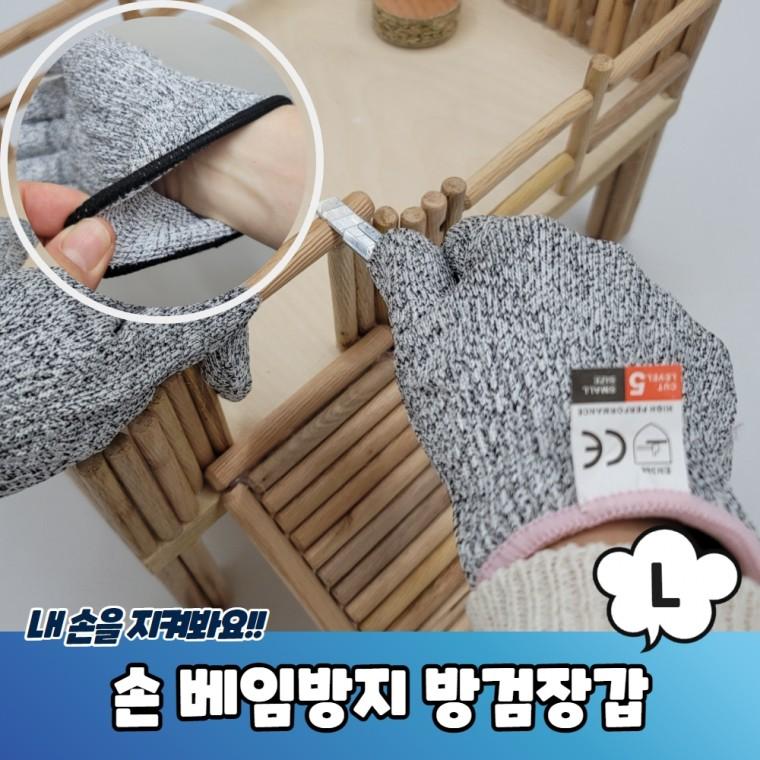 JPA 손 베임방지 방검장갑 L